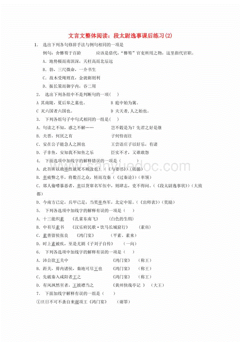 广发体育