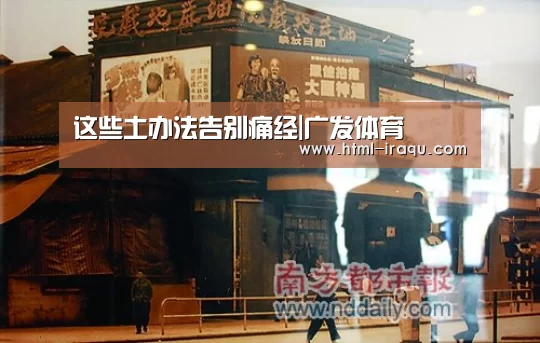 广发体育
