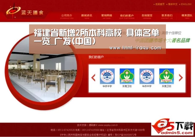 福建省新增2所本科高校 具体名单一览_广发(中国)(图3) 广发(中国)