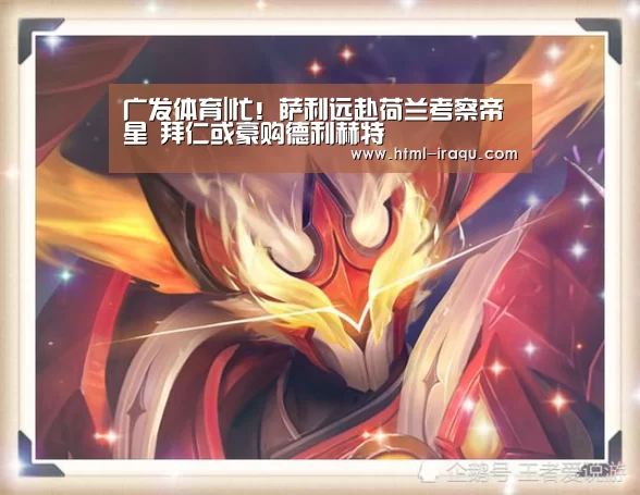 广发体育