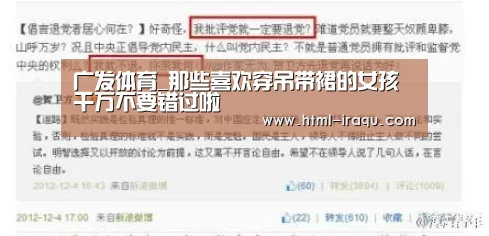 广发体育_那些喜欢穿吊带裙的女孩千万不要错过啦(图1) 广发体育