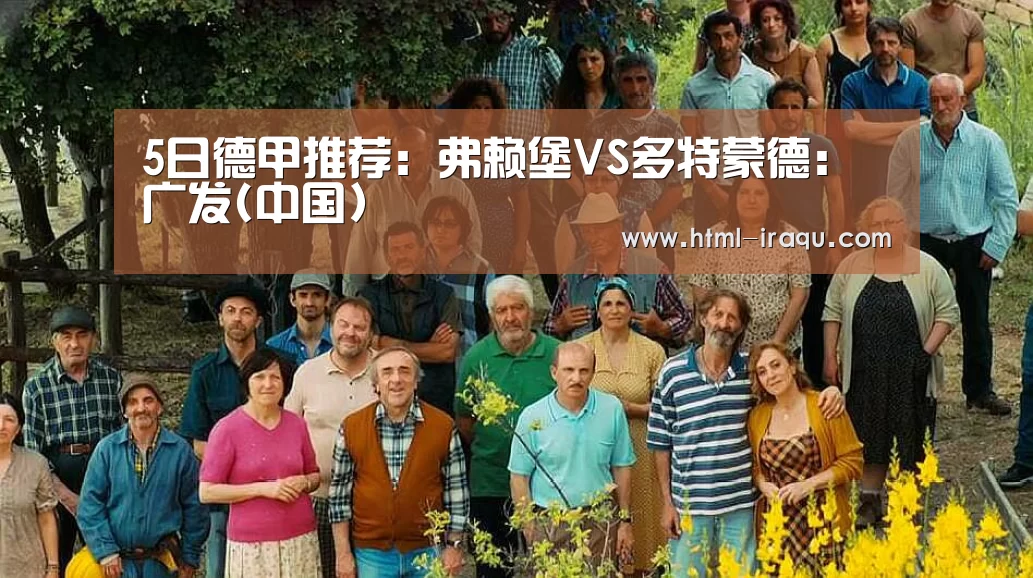 广发(中国)