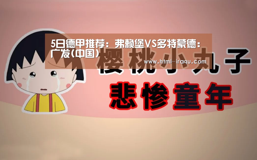 广发(中国)