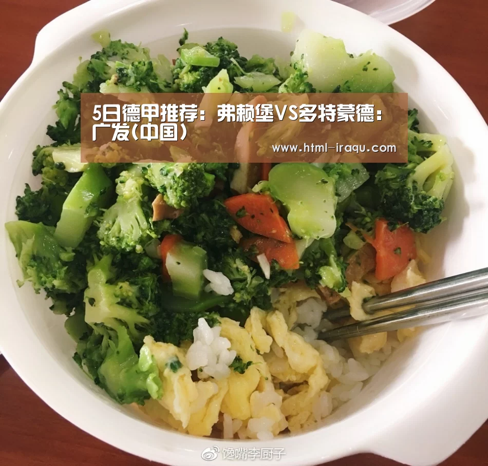 广发(中国)